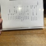 中華蕎麦 ひら井 - 