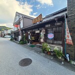 井筒亀 - 井筒亀精肉店