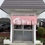 くるまやラーメン - 