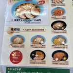 くるまやラーメン 北上店 - 