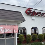 くるまやラーメン - 