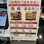 焼肉はうす たられば - 