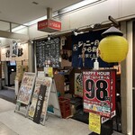 ジョニーのからあげ - 