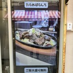 焼肉はうす たられば - 