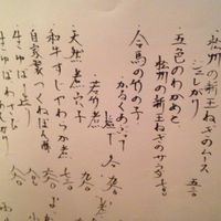 味とく家 - 