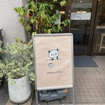 ヤマ コーヒー - 