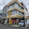 いっぱい茶屋　東宝