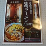 麺カフェ ひまわり - 