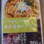 麺カフェ ひまわり - 