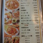 麺カフェ ひまわり - 