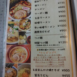 麺カフェ ひまわり - 