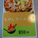 麺カフェ ひまわり - 