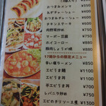 麺カフェ ひまわり - 