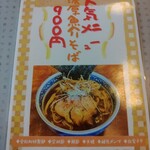 麺カフェ ひまわり - 