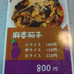 麺カフェ ひまわり - 