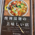麺カフェ ひまわり - 