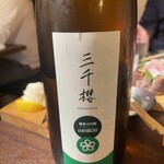 地酒と道産食材 一笑 - 