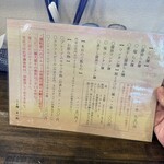 らぁ麺 麦一粒 - 