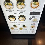 らぁ麺 貝と煮干し、時々濃厚 - 