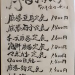 izakaya草 - ランチメニュー