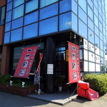 一世風靡 - 2014年5月6日(火・振休)　店舗外観