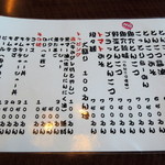 一世風靡 - 2014年5月6日(火・振休)　メニュー