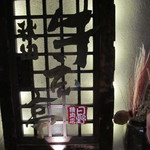 秋田牛玄亭 - 日野精肉店なんですね