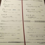 秋田牛玄亭 - ランチメニューです。　消費税が外税になっただけ？