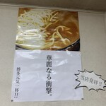 博多元気一杯!! - 