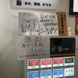 横浜家系ラーメン 駒岡家_2