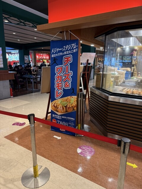 Tsukiji Gindako Ionmoru Oosaka Domushititen photo 5