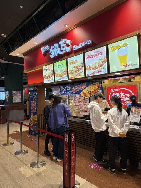 Tsukiji Gindako Ionmoru Oosaka Domushititen photo 4