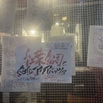 イタリアン酒場ナチュラ - 