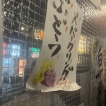 イタリアン酒場ナチュラ - 