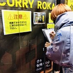 SPICY CURRY 魯珈 - 