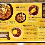 SPICY CURRY 魯珈 - 