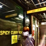 SPICY CURRY 魯珈 - 