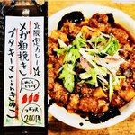 SPICY CURRY 魯珈 - 