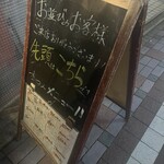 イタリアン酒場ナチュラ - 