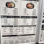 なまらうまいっしょ - テイクアウト♡