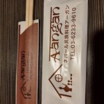 ネパール民族料理 アーガン - 