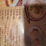 ネパール民族料理 アーガン - 