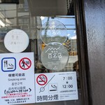 高木珈琲店 高辻本店 - 