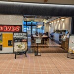 格之進 ハンバーグ - 外観