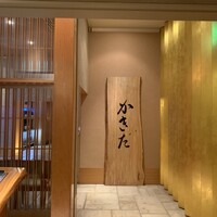有楽町かきだ - 