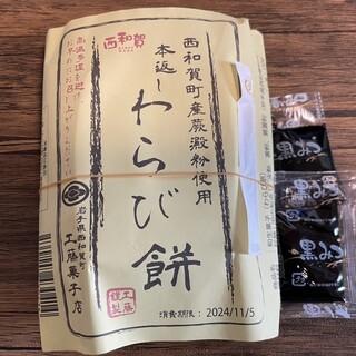 工藤菓子店_0