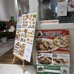 ボンジョルノ - 