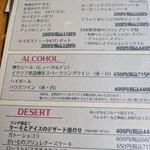 ベジバル チバットリア - ドリンクメニュー♪