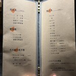 焼鳥 行雲 - フードメニュー