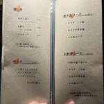 焼鳥 行雲 - フードメニュー